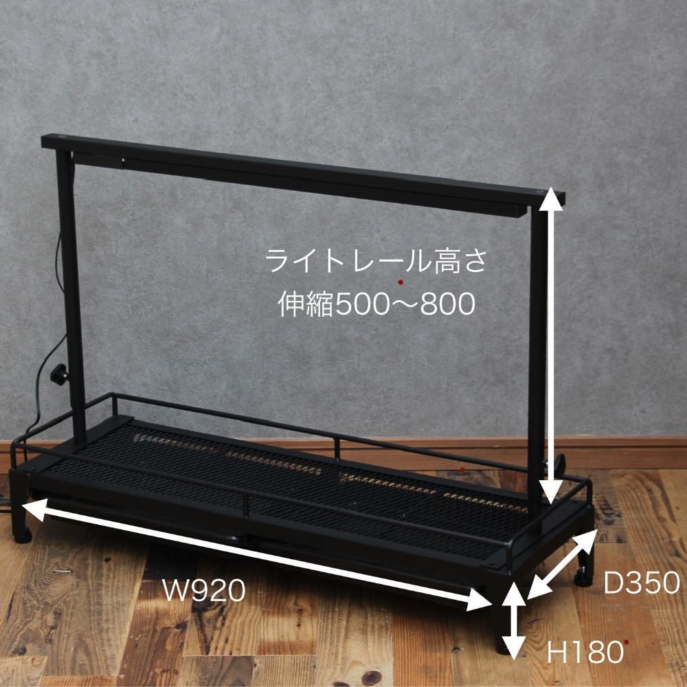 水受けトレー付き1段植物棚(W920×D300×H130mm)スターターセット