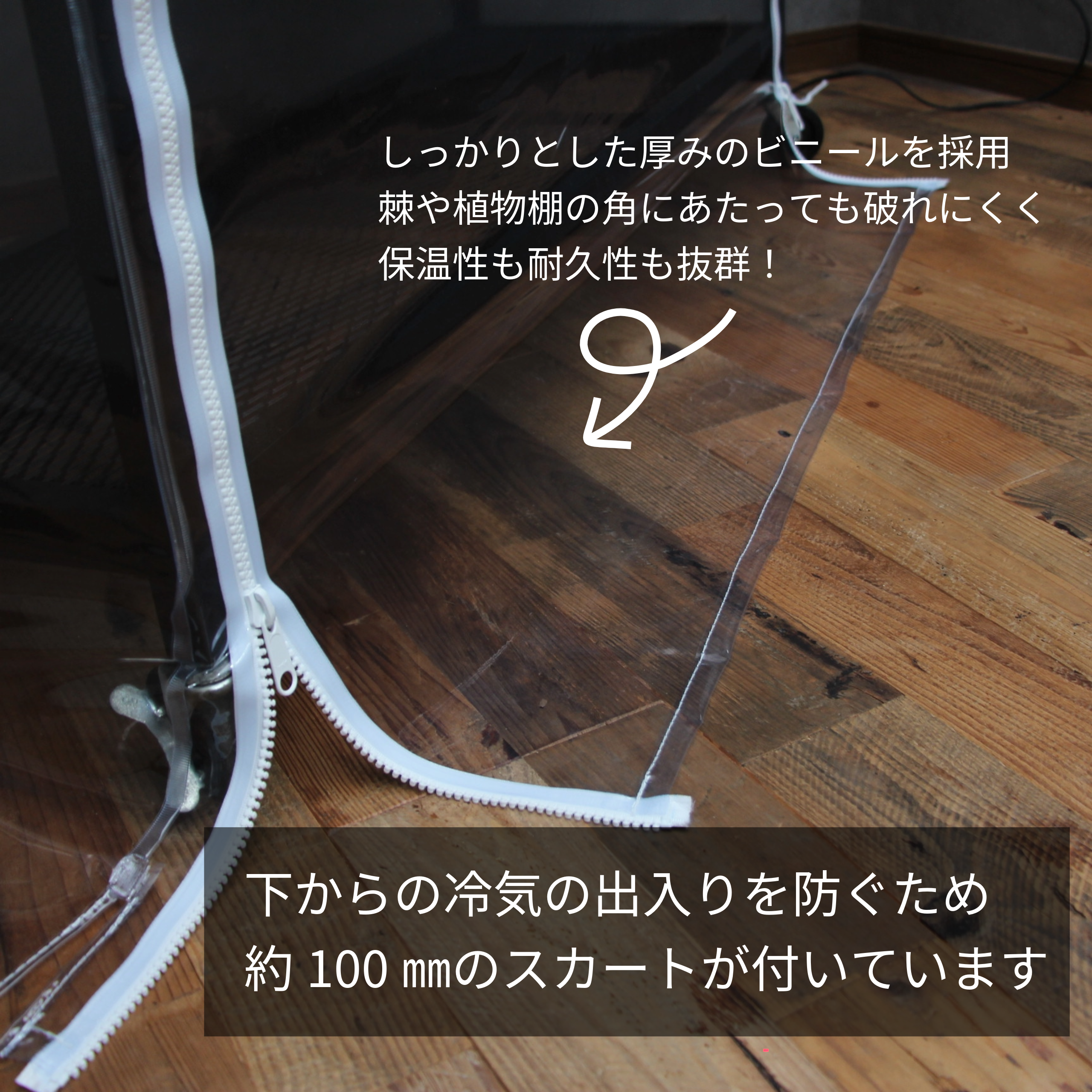 可動式水受けトレー付き植物棚用温室カバー