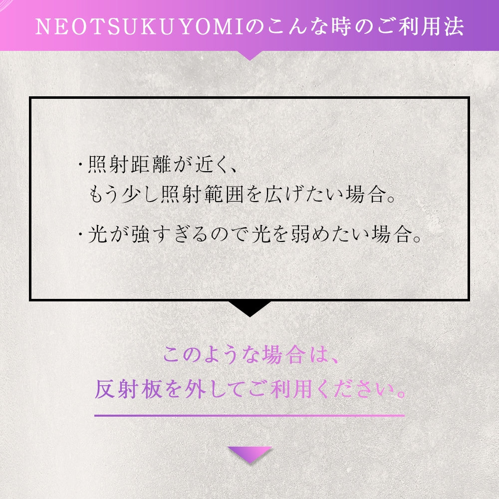 NEO TSUKUYOMI-20W(ホワイト)