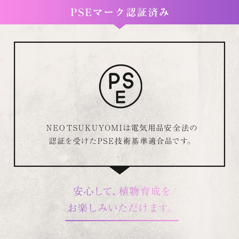 NEO TSUKUYOMI-20W(ホワイト)