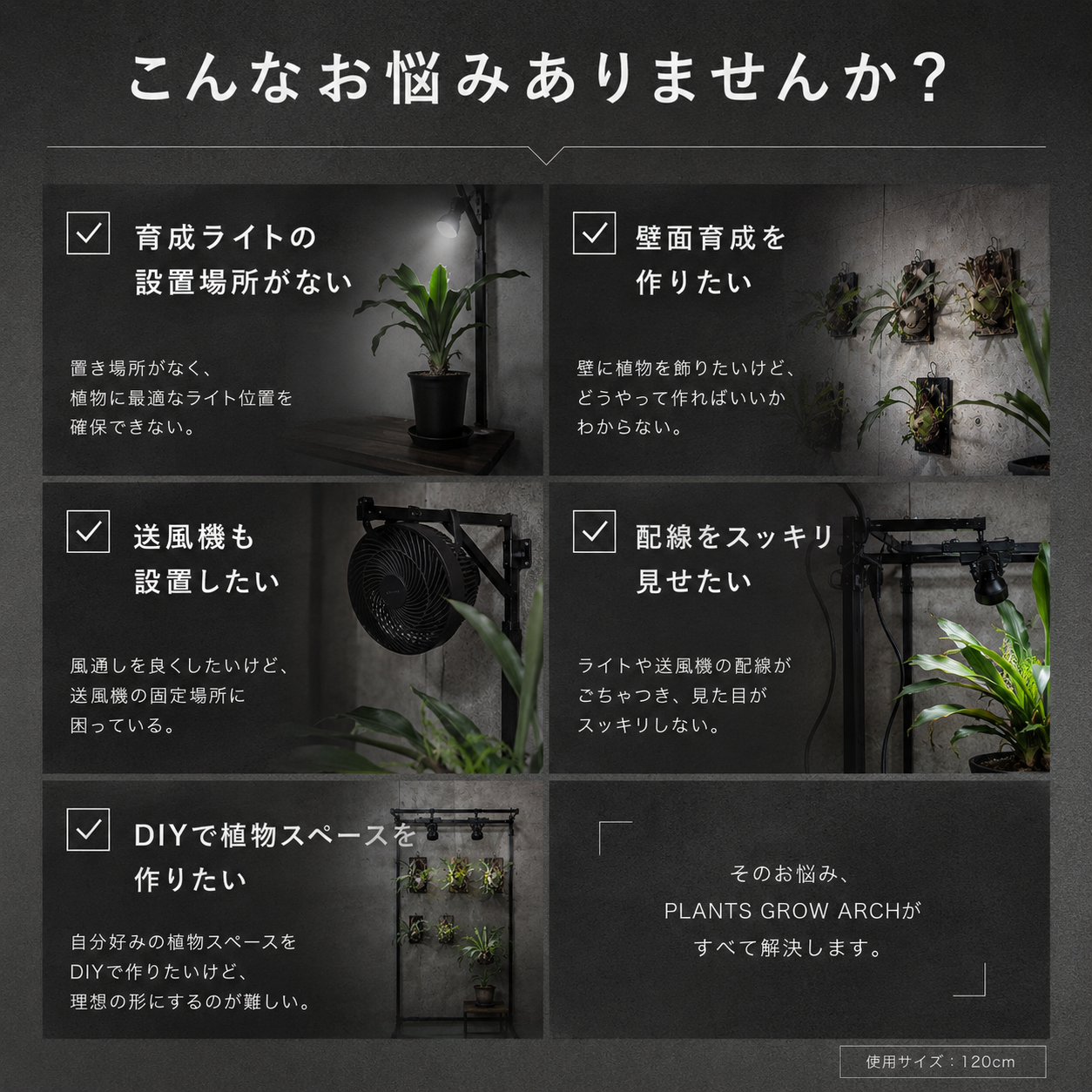 PLANTS GROW ARCH ~プランツ・グロウ・アーチ~