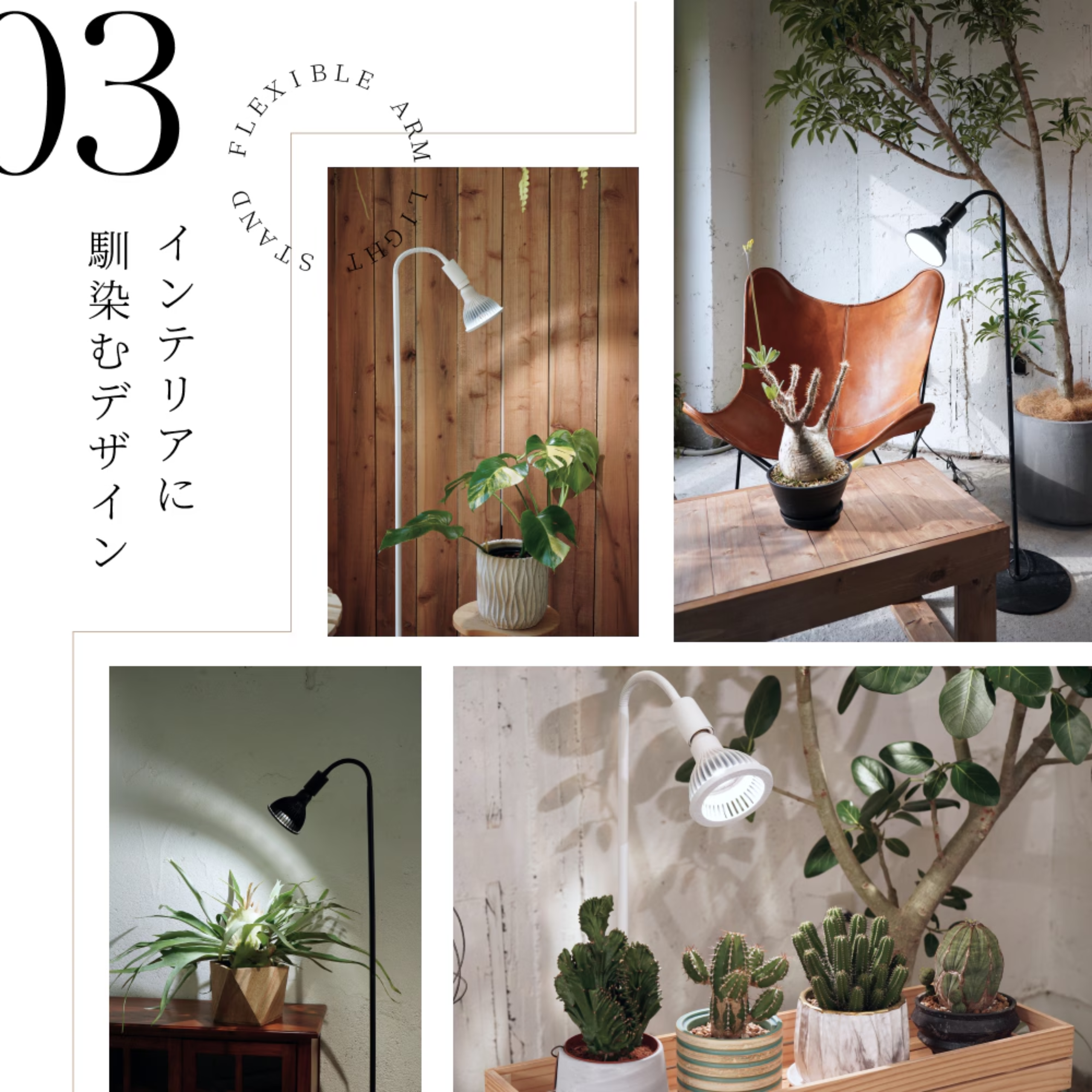 Flexible Arm Light Stand【フレキシブルアームスタンド E26】