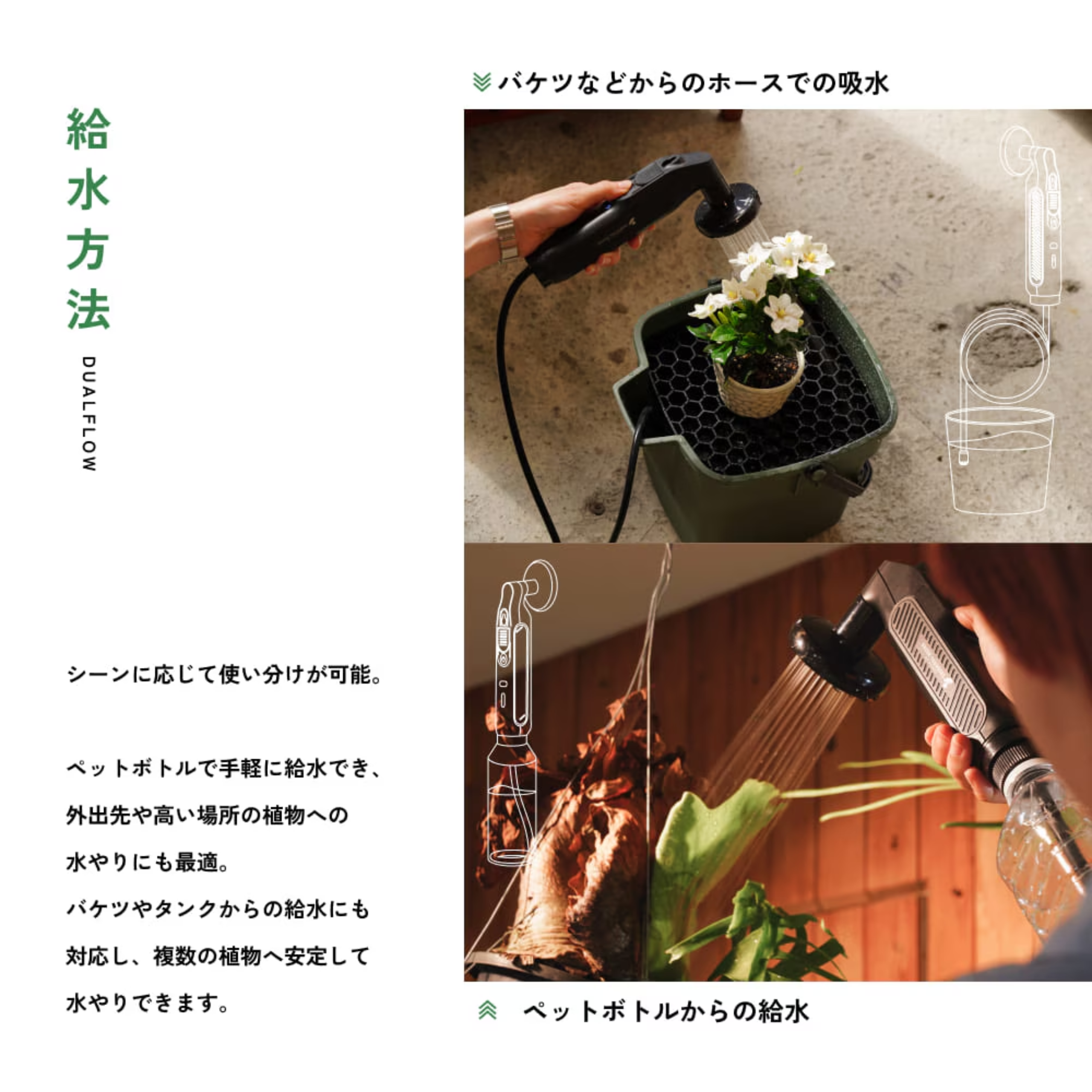 DUALFLOW PORTABLE SHOWER デュアルフローポータブルシャワー