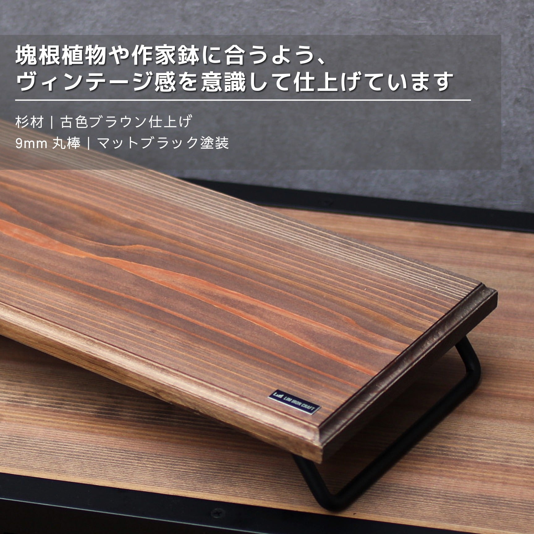 LOW DISPLAY BOARD(ロー・ディスプレイ・ボード)