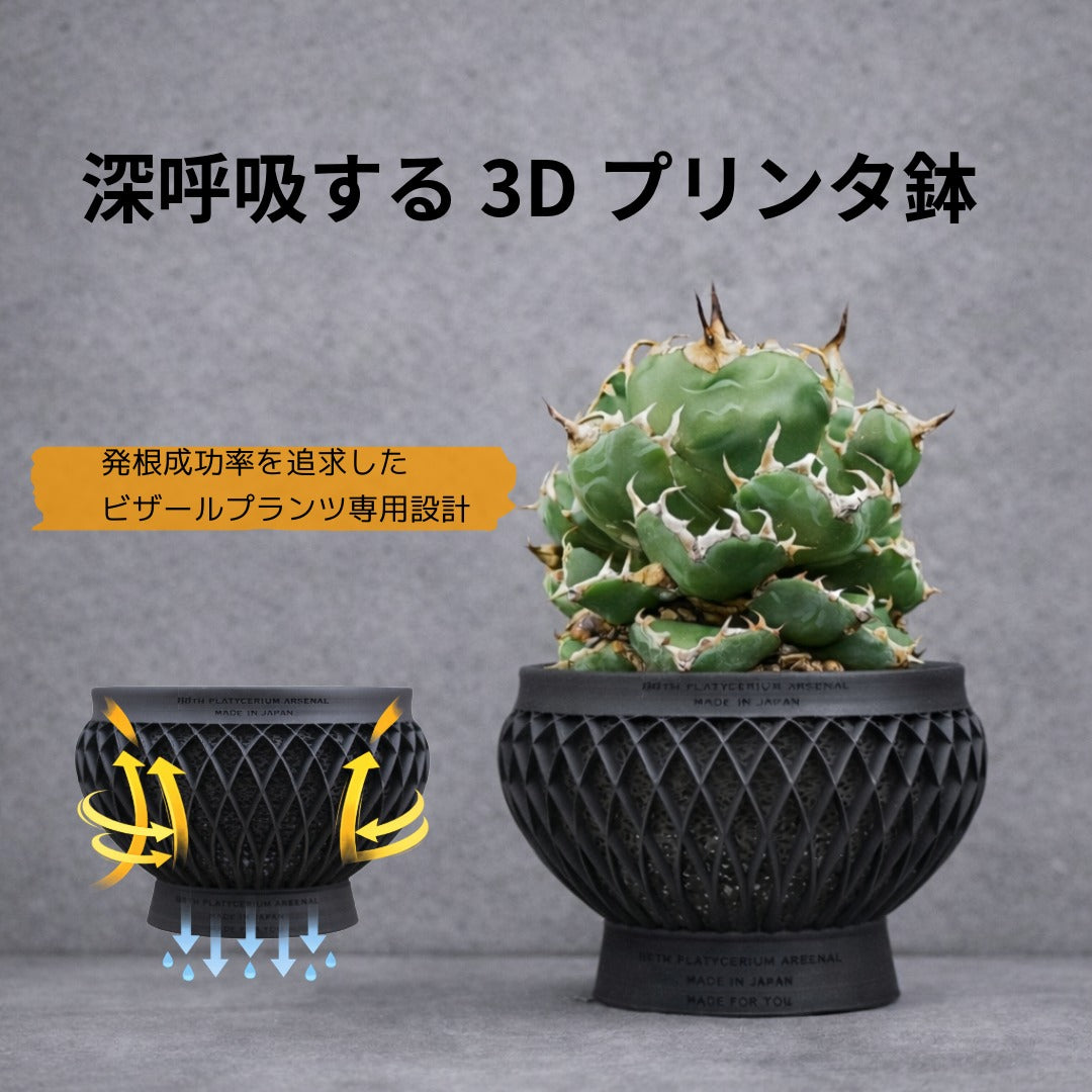 深呼吸する3Dプリンタ鉢/手毬