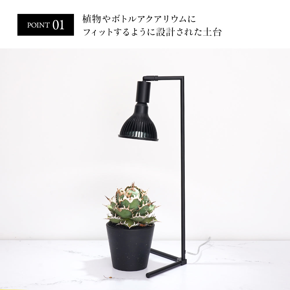 フロアーランプスタンド アコン ブラック ホワイト 植物育成ライト 角度調節可能 74CM FLOOR LAMP STAND【AKOND】