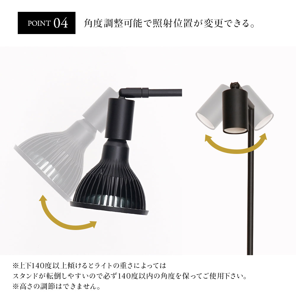フロアーランプスタンド アコン ブラック ホワイト 植物育成ライト 角度調節可能 74CM FLOOR LAMP STAND【AKOND】