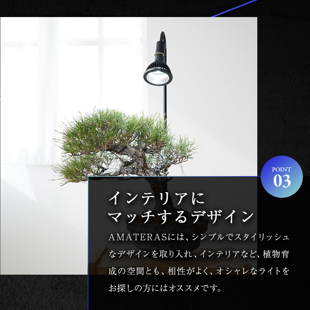 【NEO AMATERAS LED 20W】植物育成LED 太陽光LED アクアリウムLED テラリウム 室内太陽光LED ブラックボディ