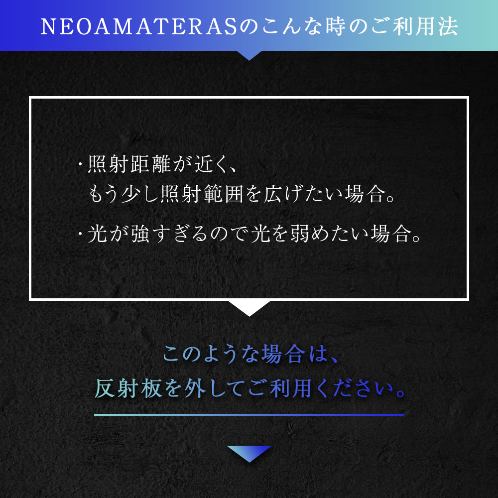 【NEO AMATERAS LED 20W】植物育成LED 太陽光LED アクアリウムLED テラリウム 室内太陽光LED ブラックボディ