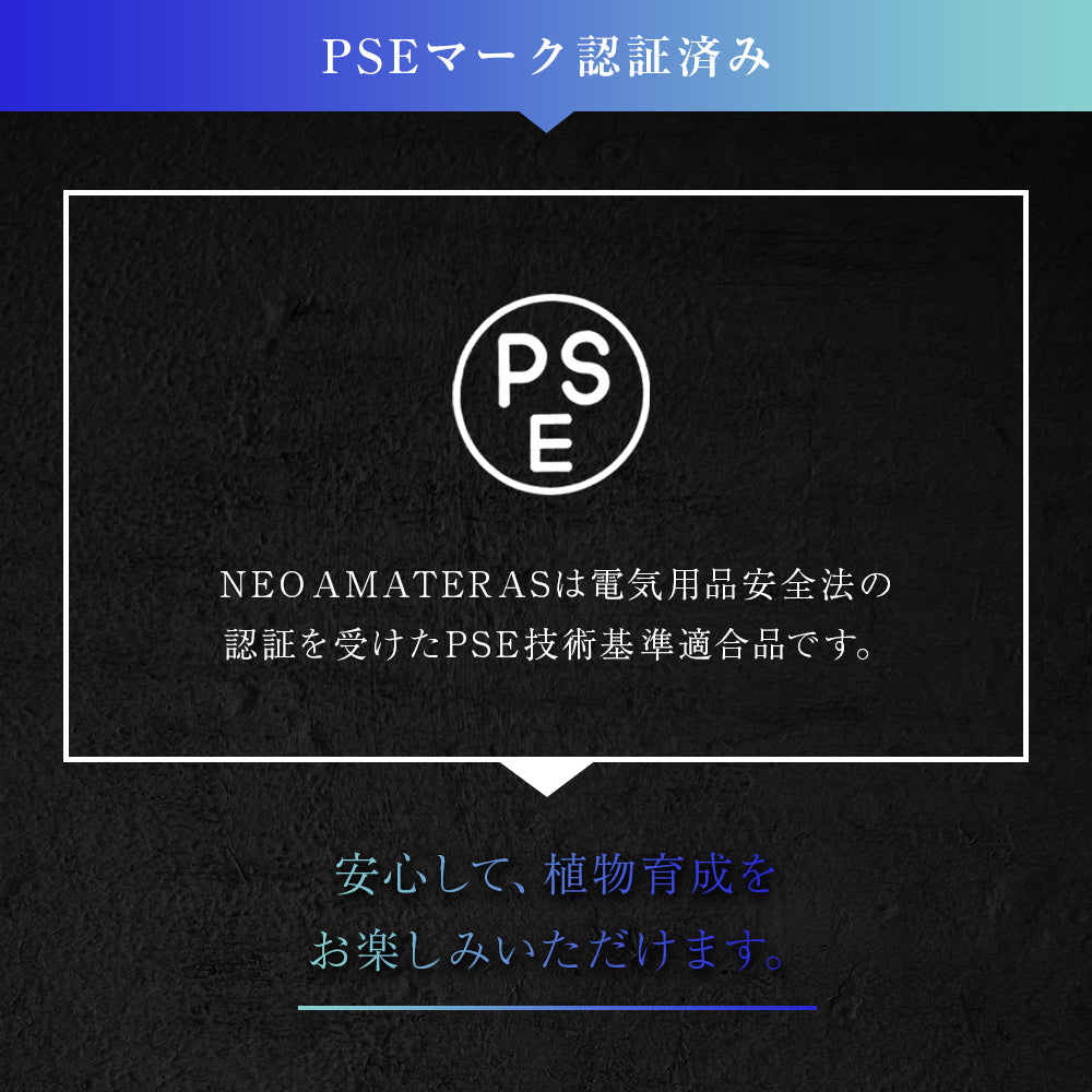 【NEO AMATERAS LED 20W】植物育成LED 太陽光LED アクアリウムLED テラリウム 室内太陽光LED ブラックボディ