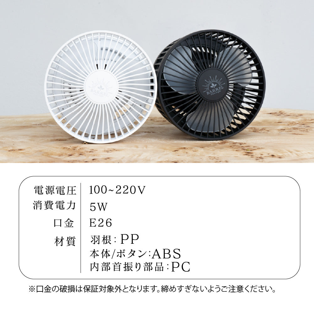 送風機 Aechmea move
