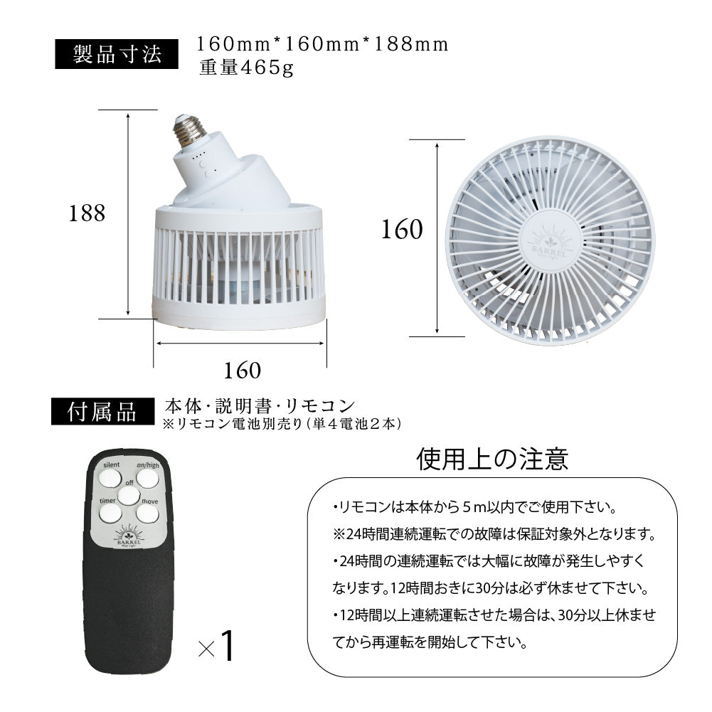 送風機 Aechmea move
