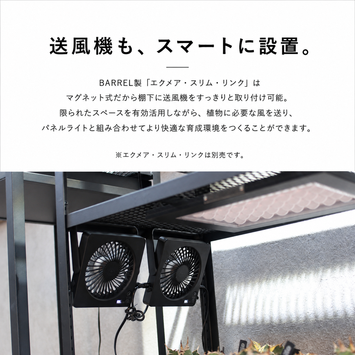 水受けトレー付コンパクト植物棚