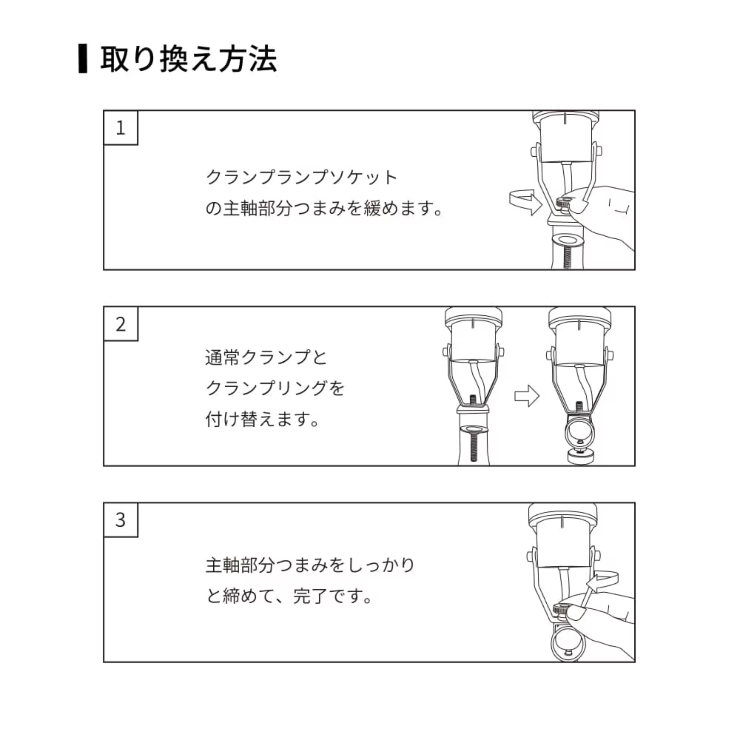 Clamp Ring【Clamp lamp Socket 専用パーツ】