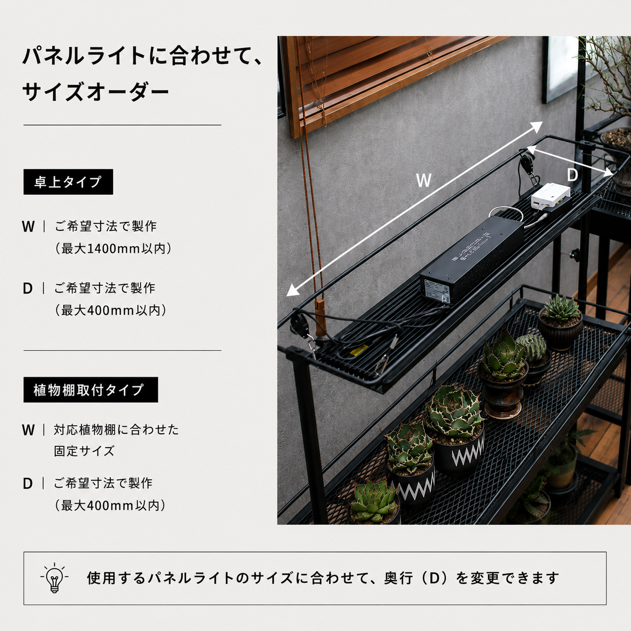 パネルライトスタンド