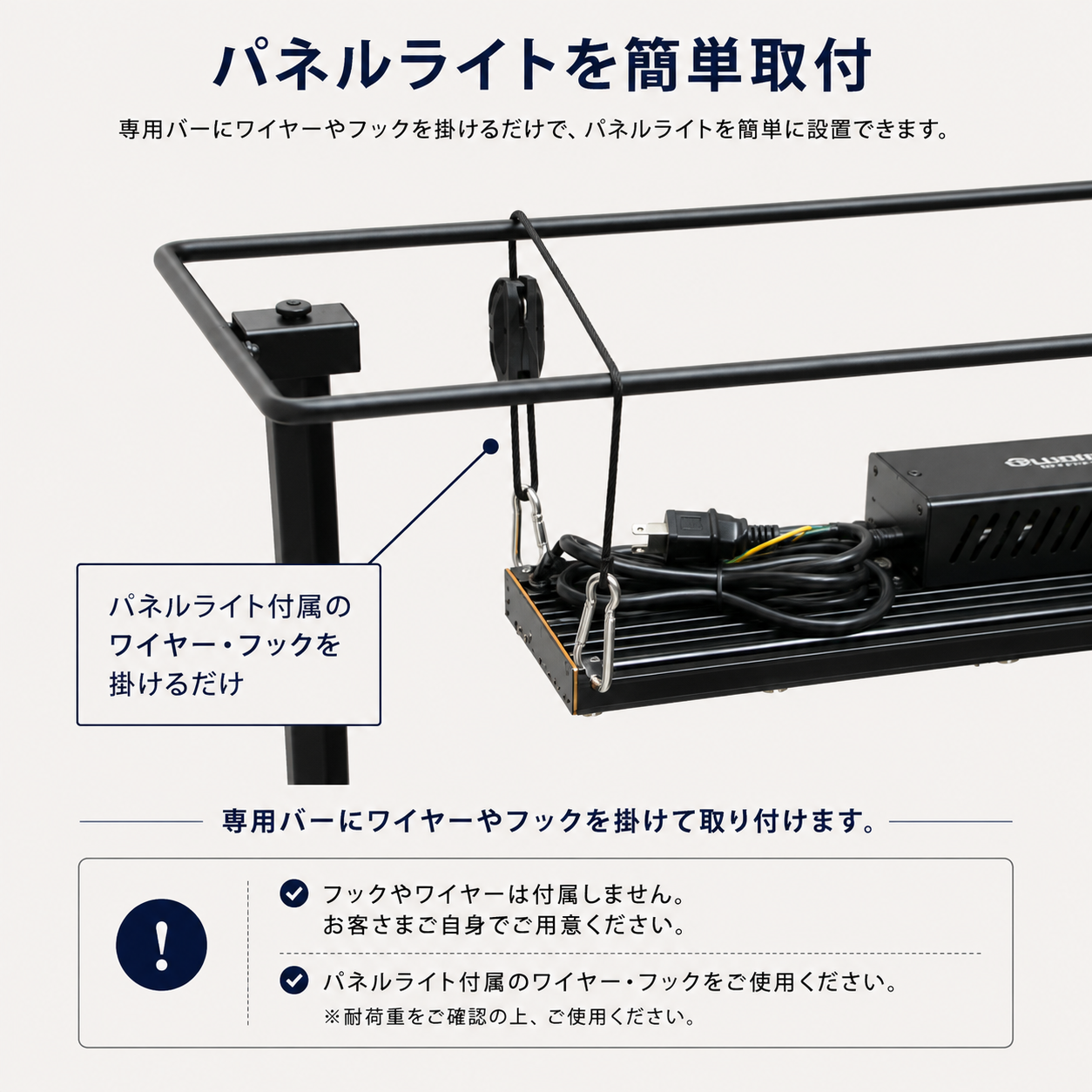 パネルライトスタンド