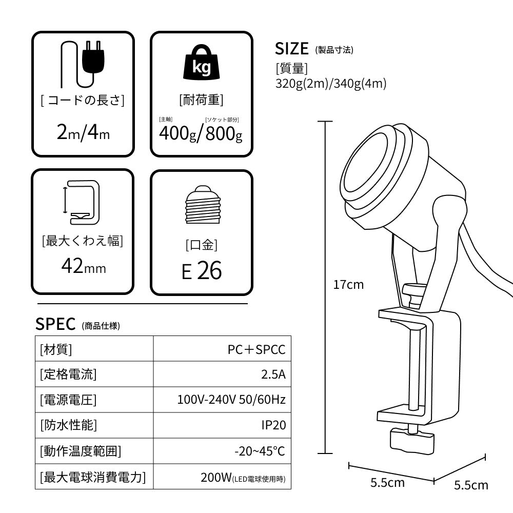 Clamp lamp Socket ~クランプ ランプ ソケット~