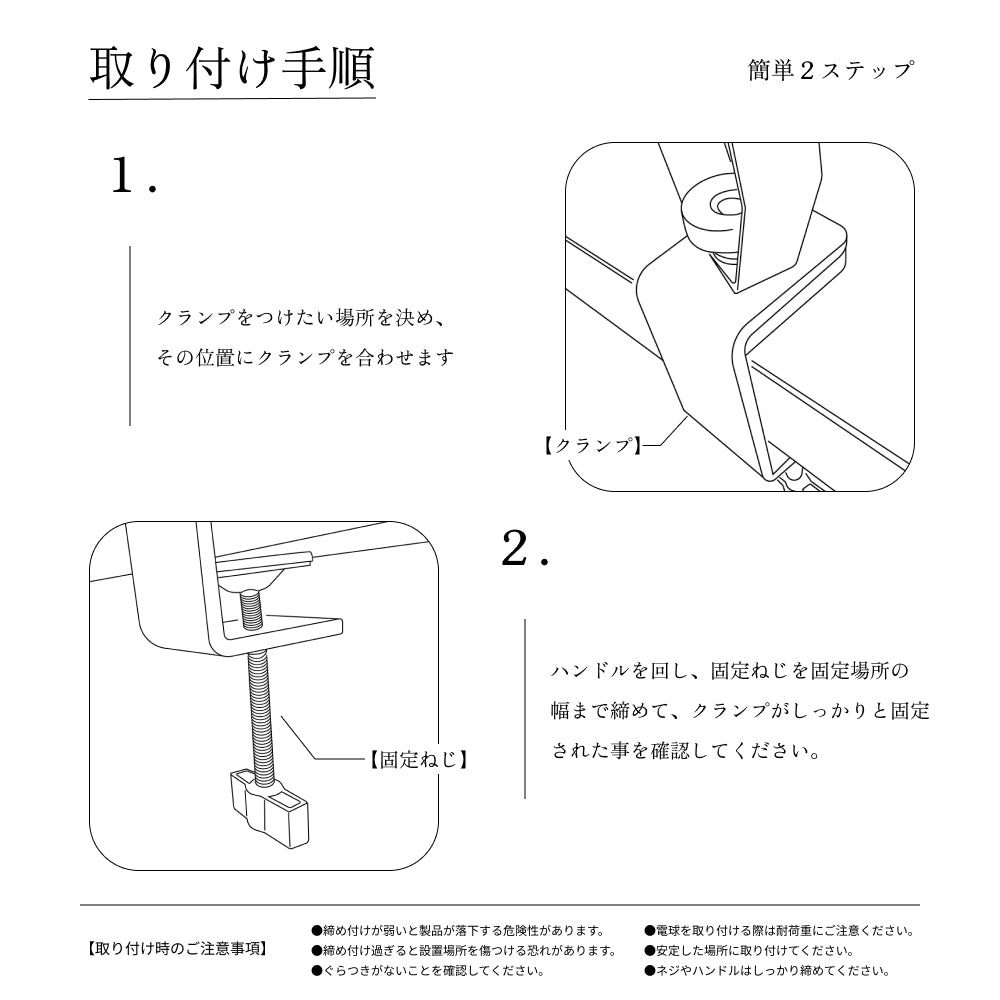 Clamp lamp Socket ~クランプ ランプ ソケット~