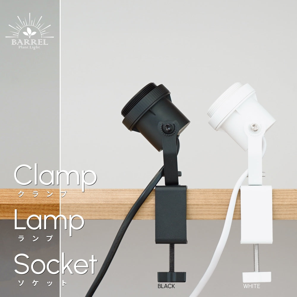 Clamp lamp Socket ~クランプ ランプ ソケット~