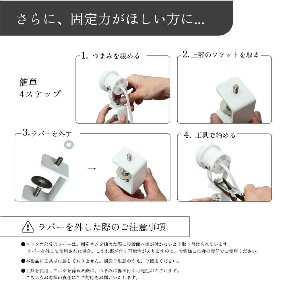 Clamp lamp Socket ~クランプ ランプ ソケット~