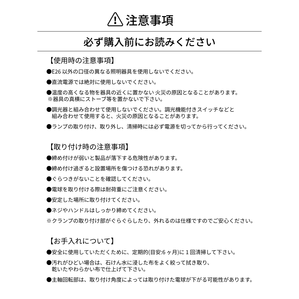 Clamp lamp Socket ~クランプ ランプ ソケット~