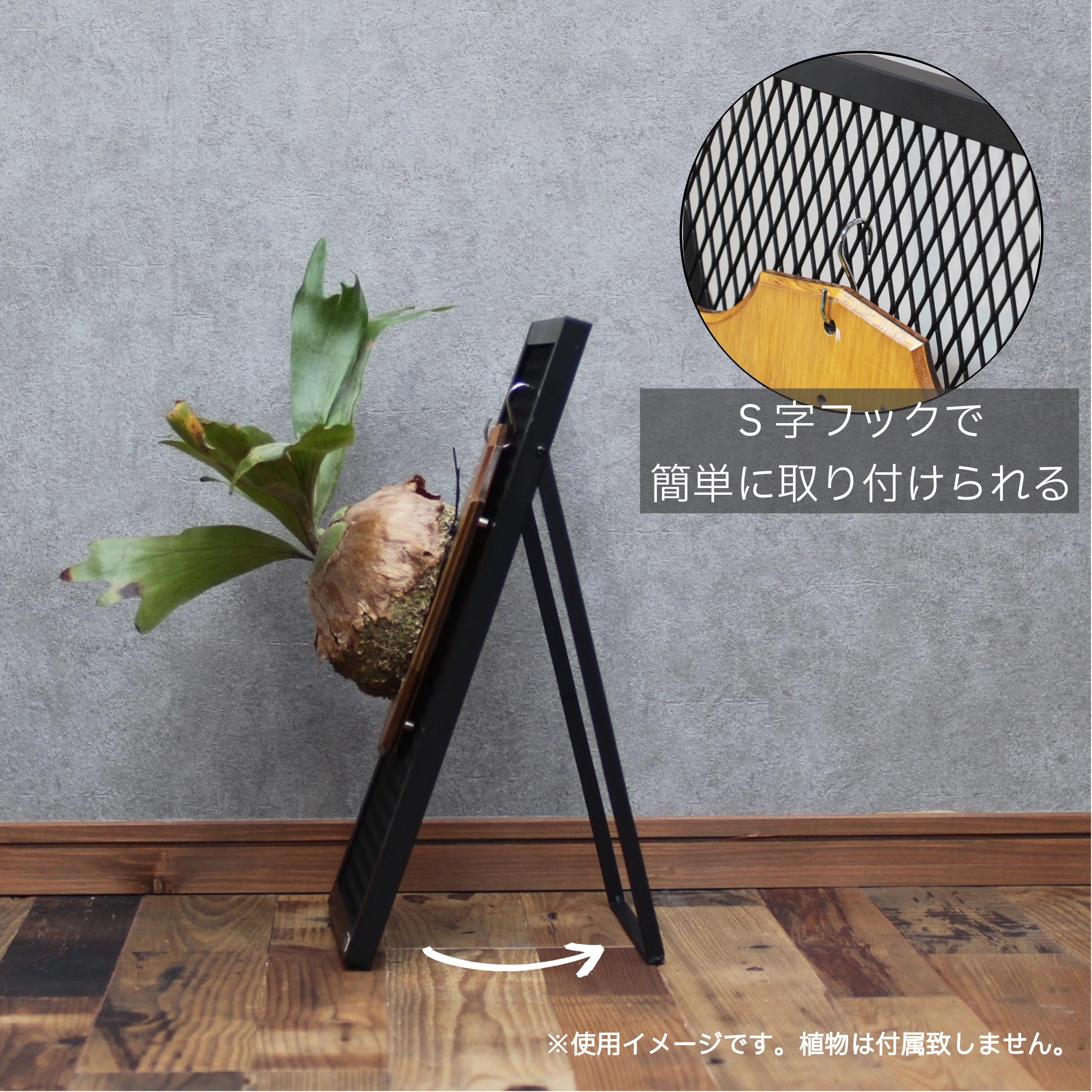 PLANT STAND