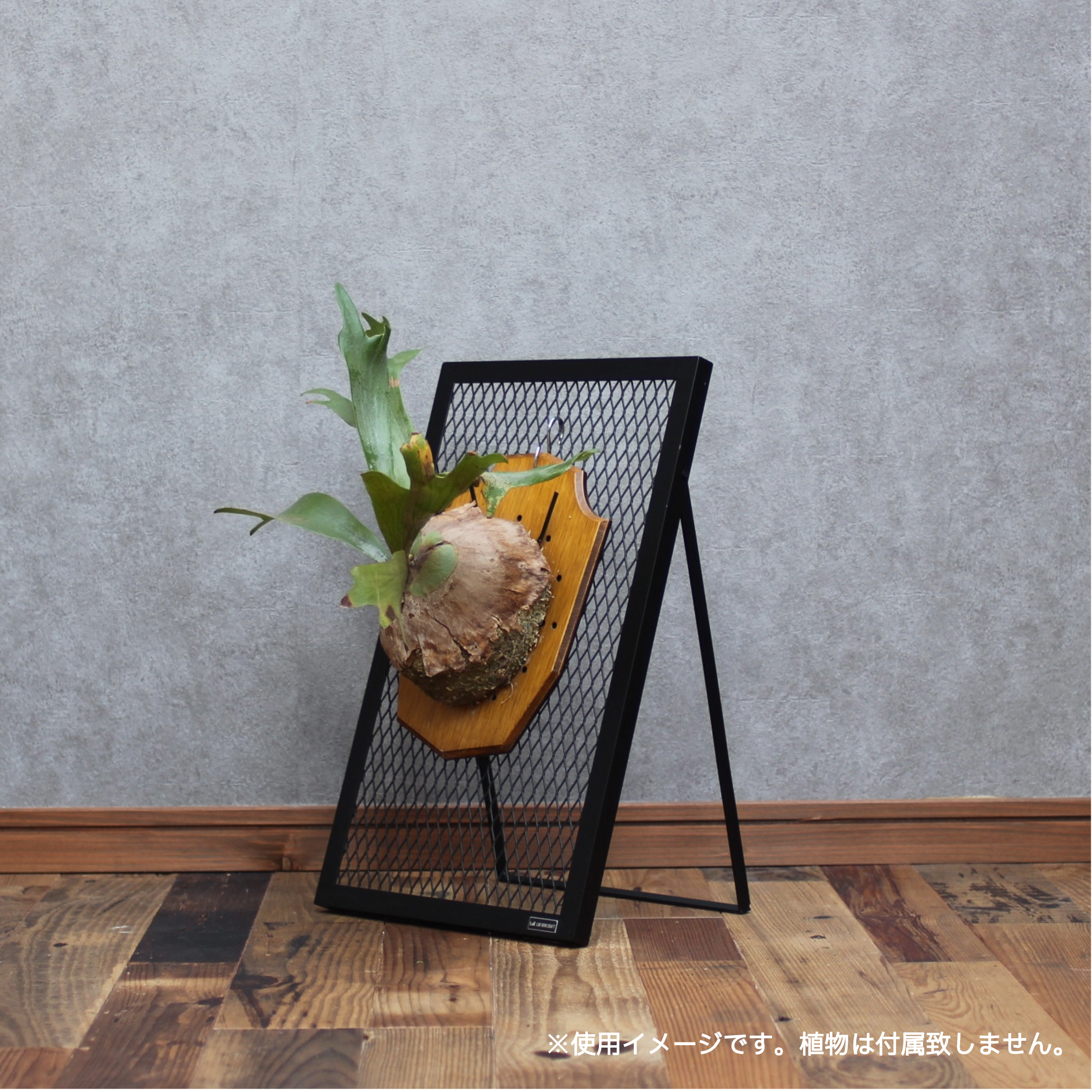 PLANT STAND
