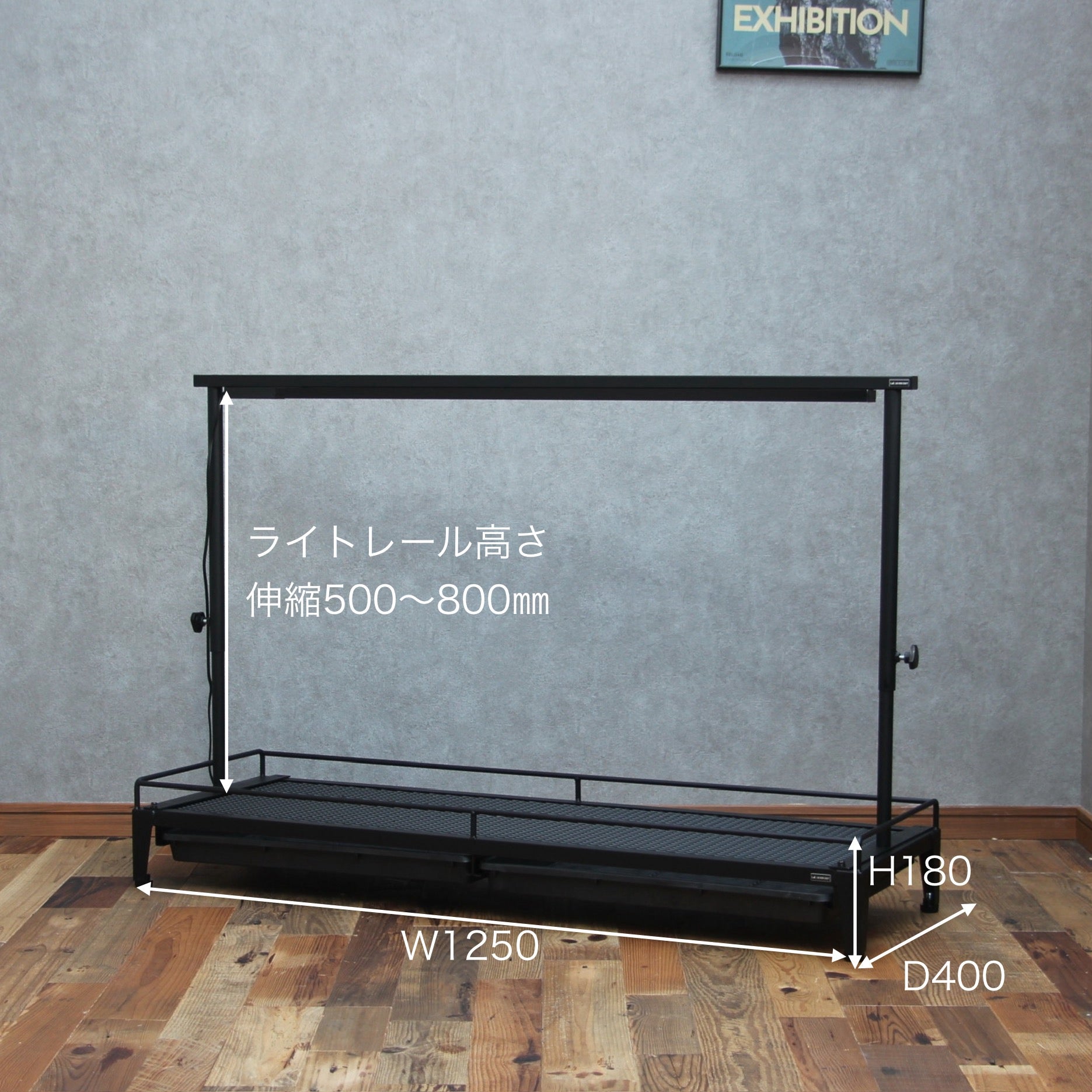 水受けトレー付き1段植物棚(W1250×D400×H130mm)スターターセット