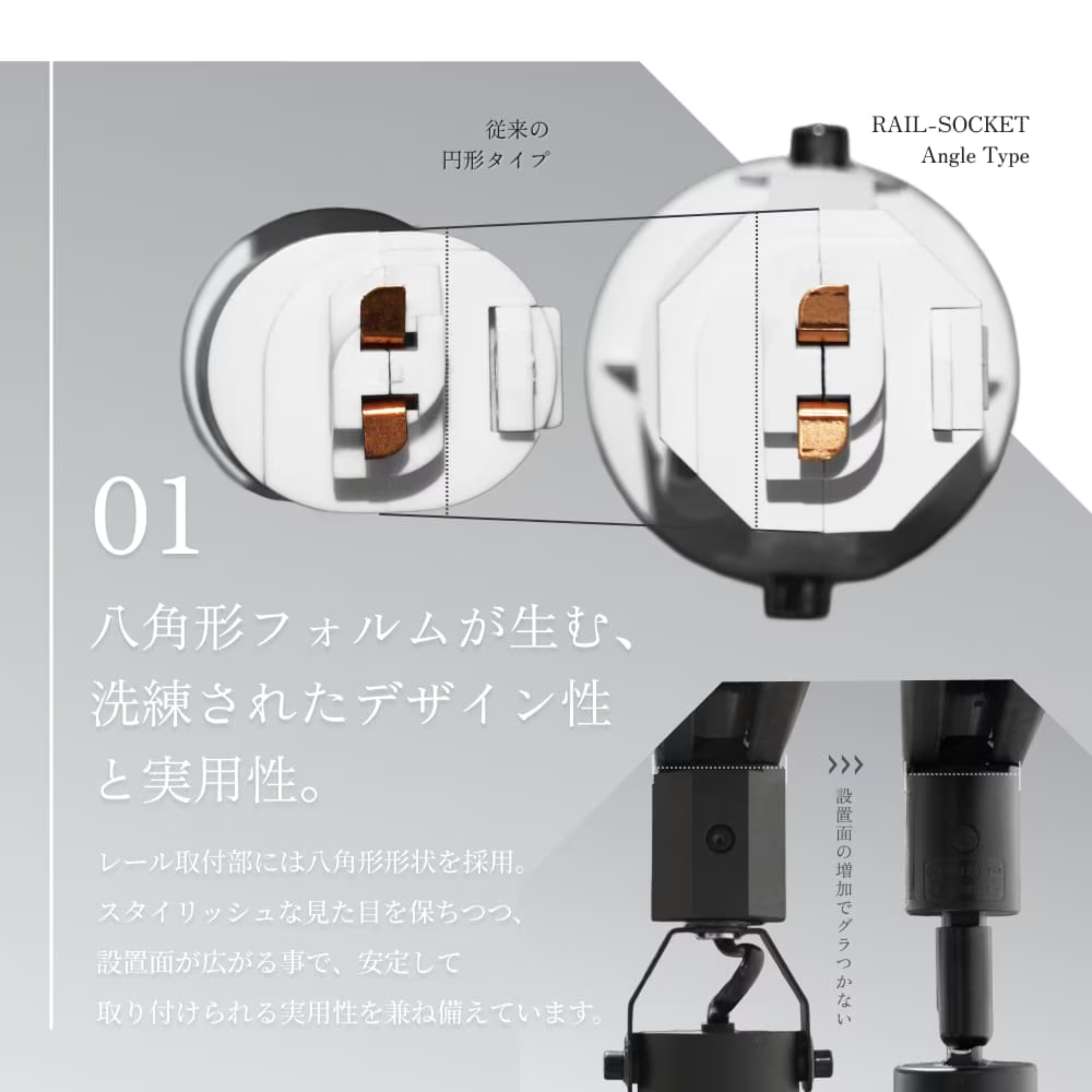 RAIL-SOCKET Angle Type【E26ライティングレールソケット】
