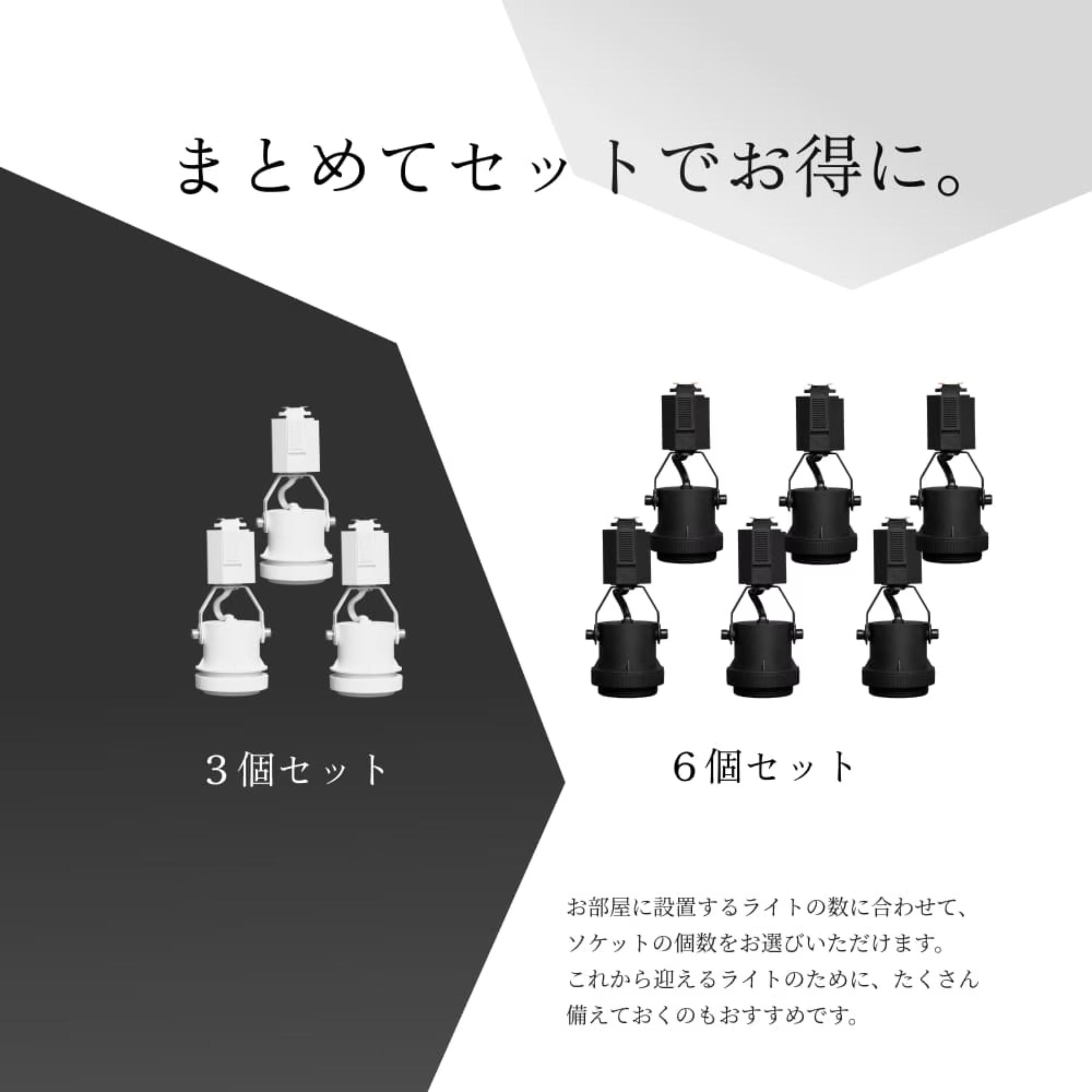 RAIL-SOCKET Angle Type【E26ライティングレールソケット】