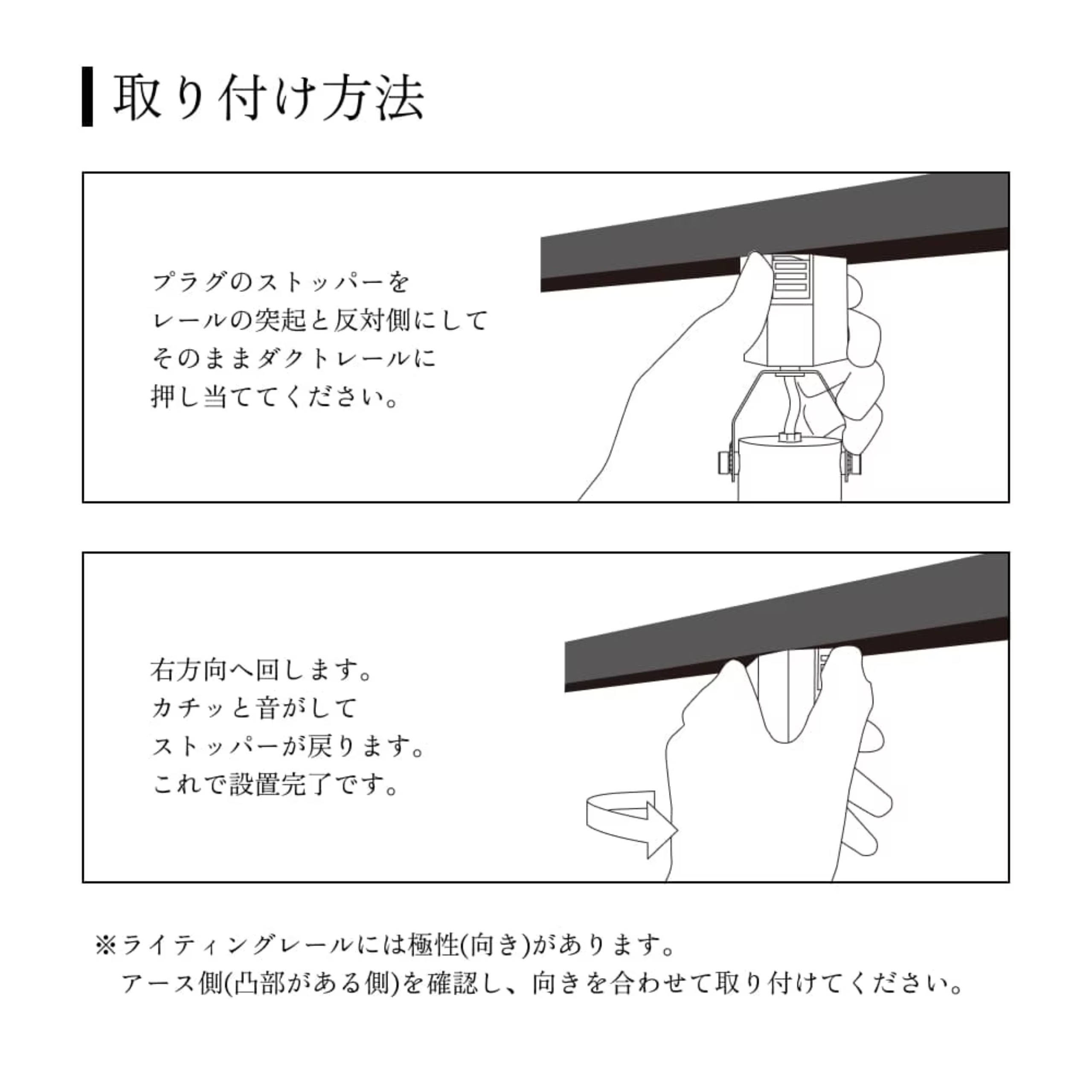RAIL-SOCKET Angle Type【E26ライティングレールソケット】