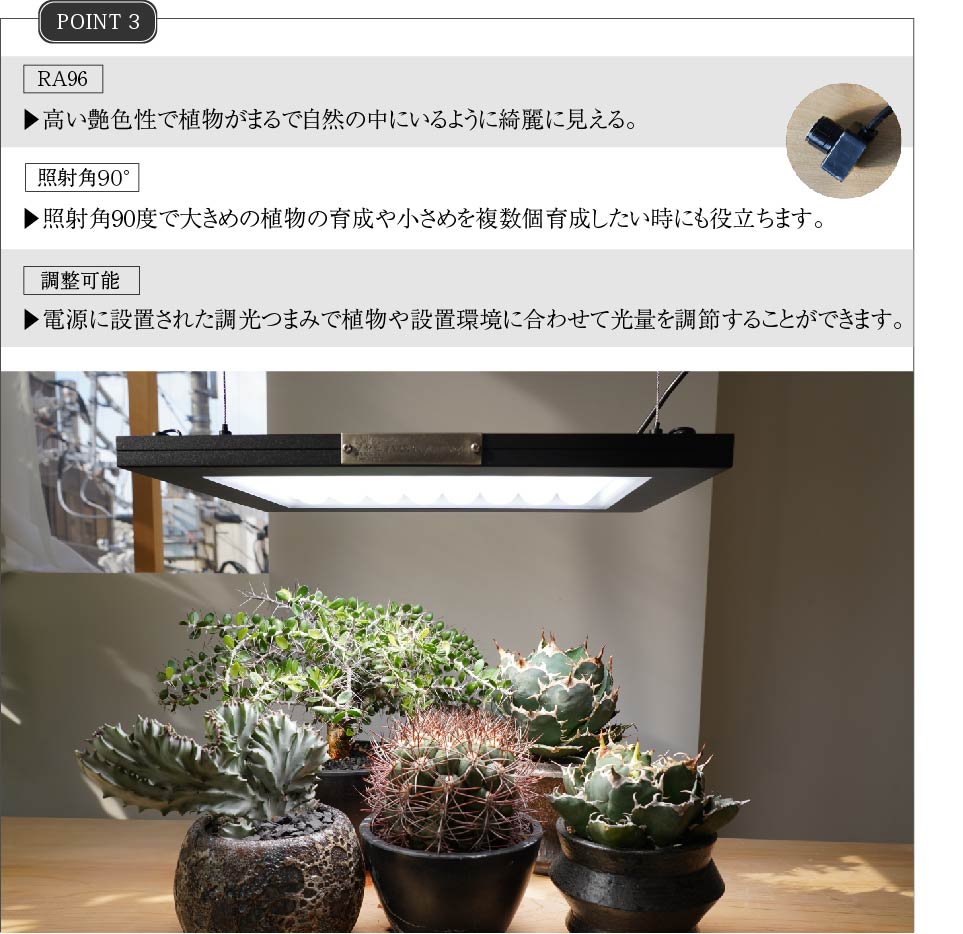 【ROKI‐350 100W】(ロキ) パネルライト 超高演色 植物育成用照明
