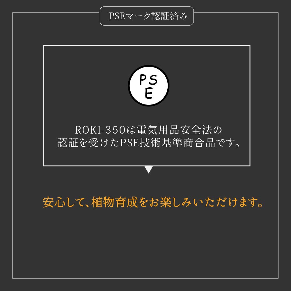 【ROKI‐350 100W】(ロキ) パネルライト 超高演色 植物育成用照明