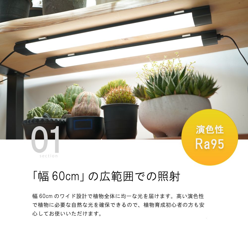 【SHELF GROW SLIM】植物育成ライト LED 薄型スリム 室内育成用照明