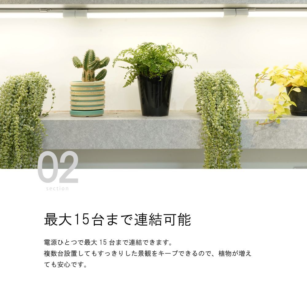 【SHELF GROW SLIM】植物育成ライト LED 薄型スリム 室内育成用照明