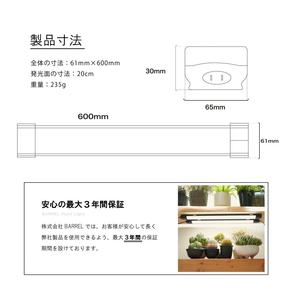 【SHELF GROW SLIM】植物育成ライト LED 薄型スリム 室内育成用照明