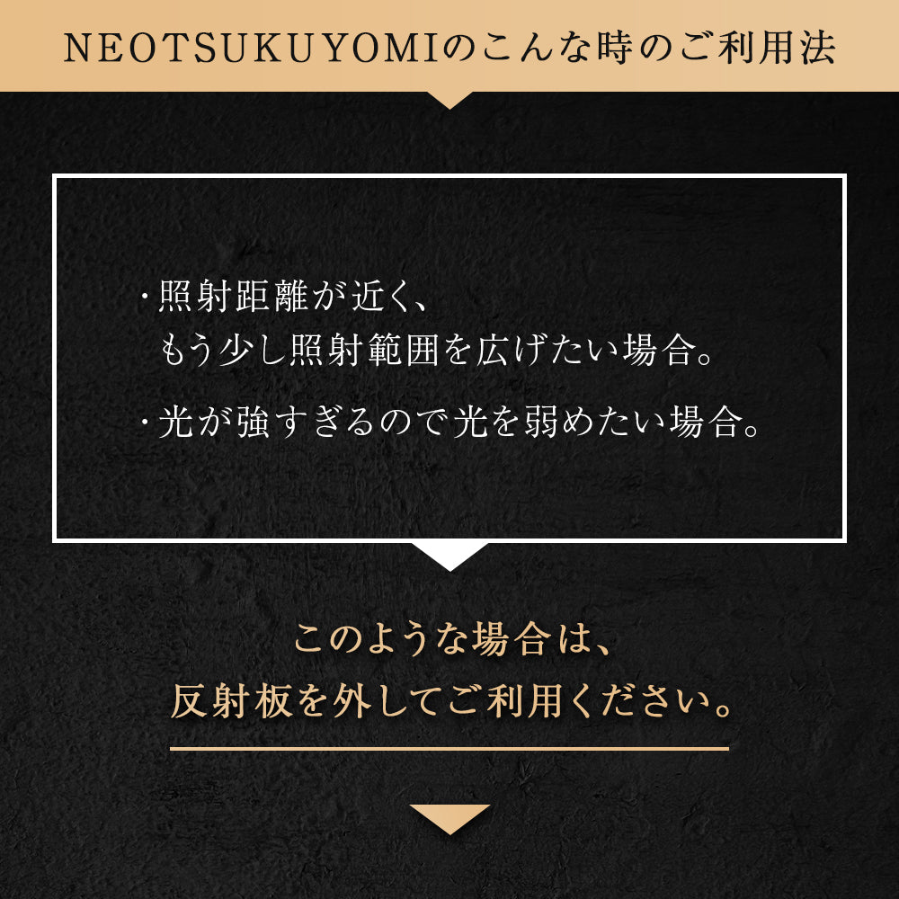 NEO TSUKUYOMI 20W BLACK EDITION