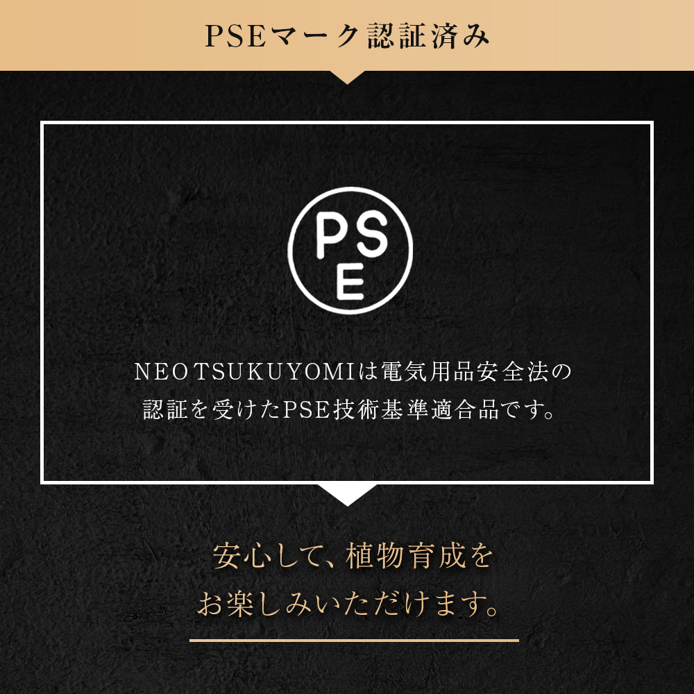 NEO TSUKUYOMI 20W BLACK EDITION