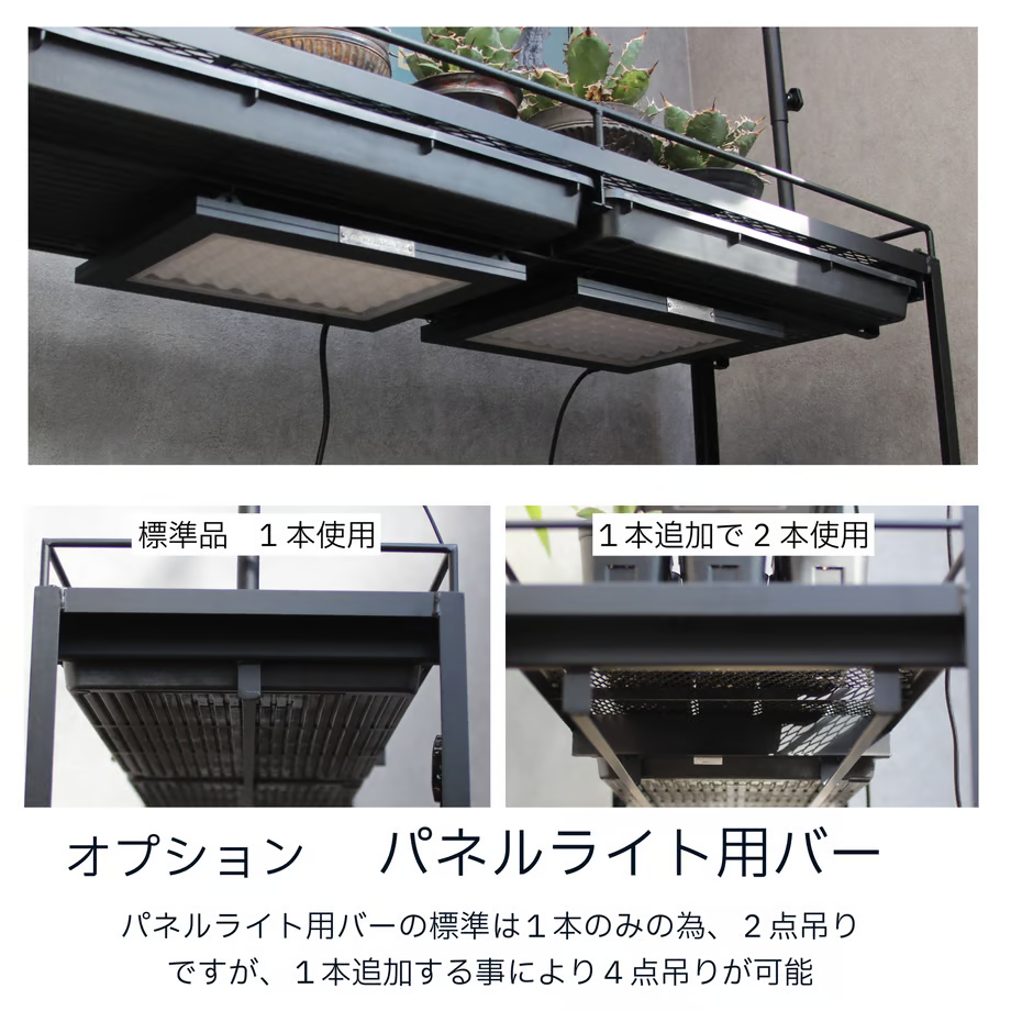 可動式水受けトレー付き植物棚