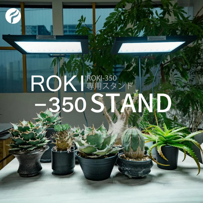 ROKI-350専用スタンド