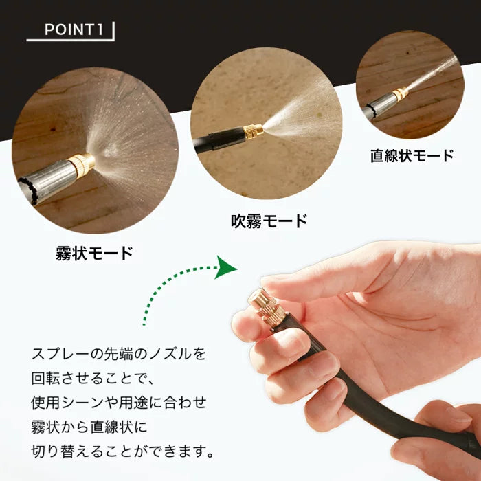 電動スプレー