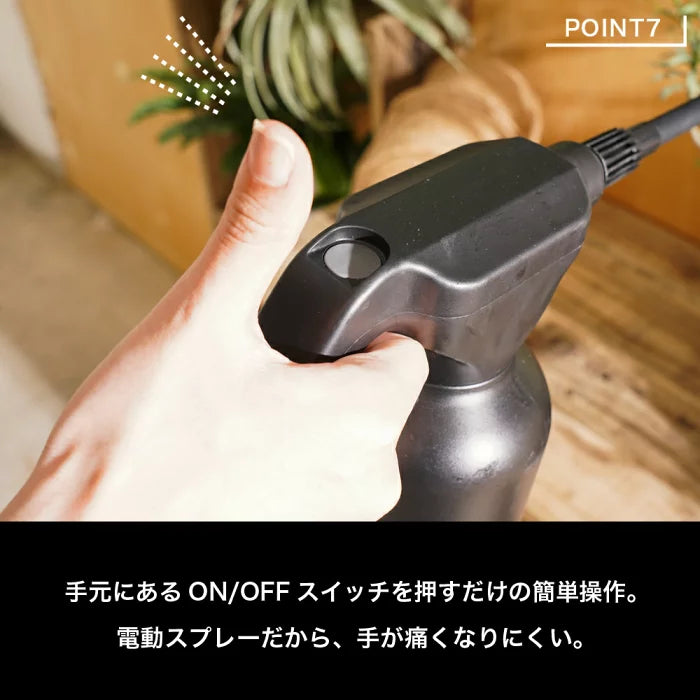 電動スプレー