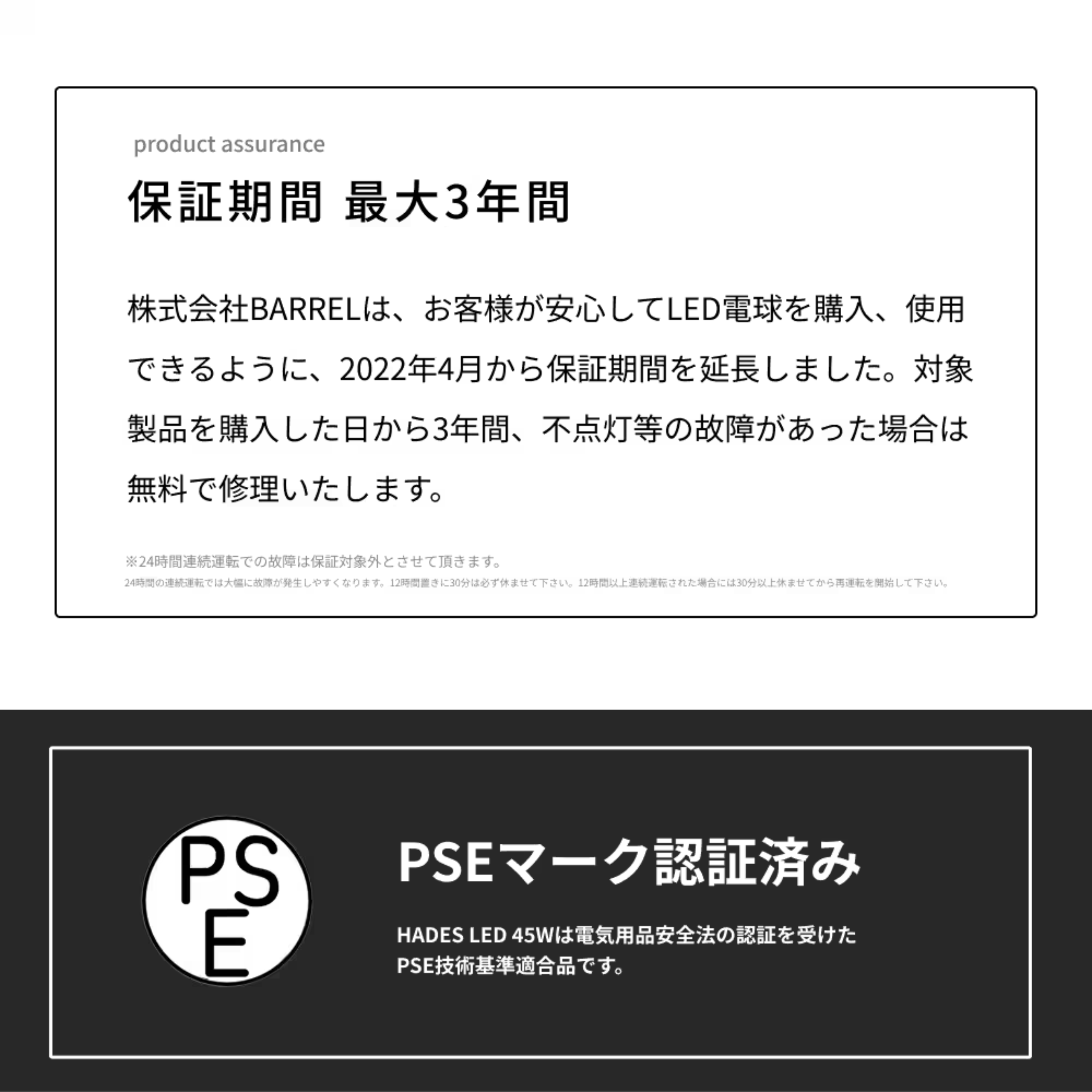 HADES LED 45W(5000K)