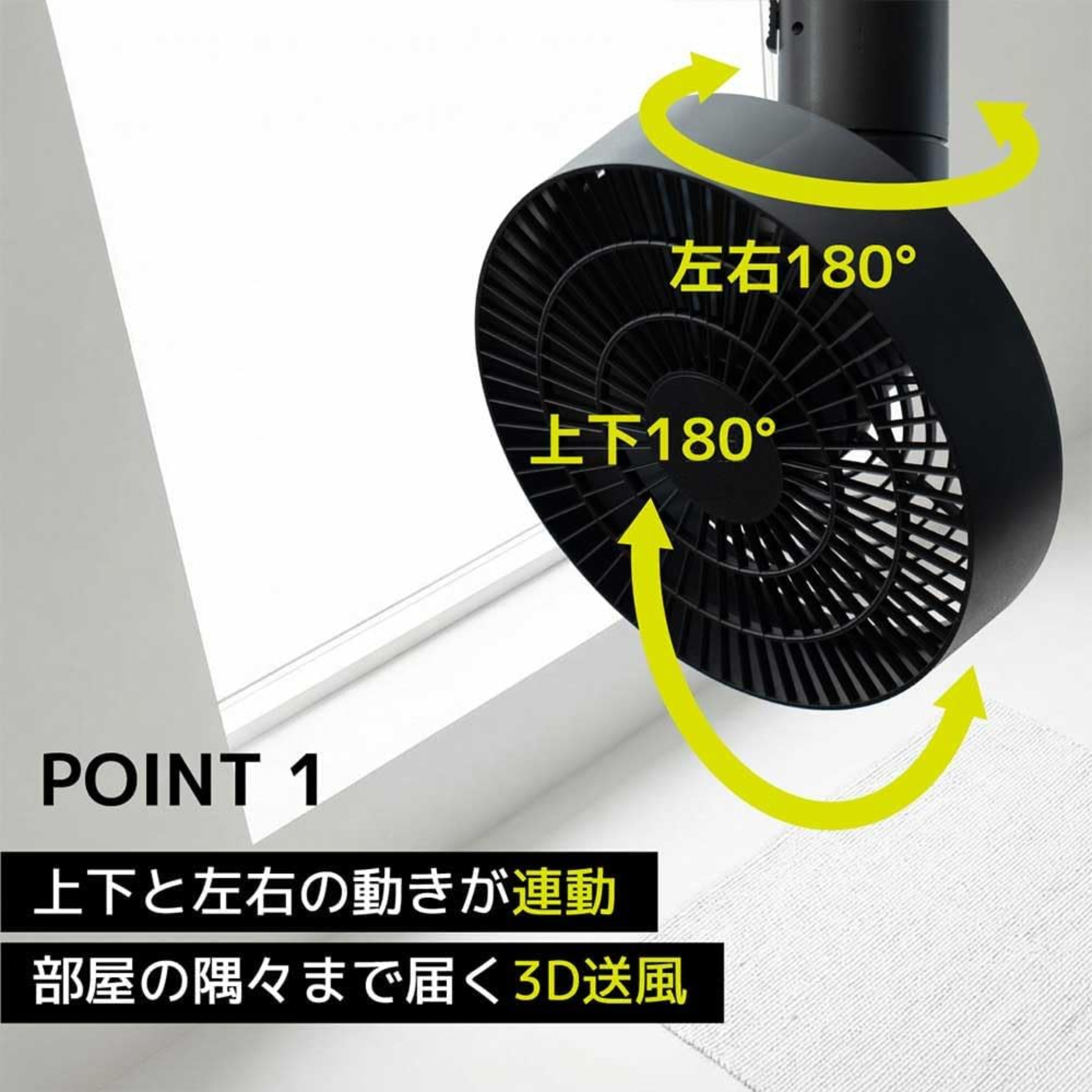 DUCT RAIL FAN 3D 【ダクトレールファン 3D】