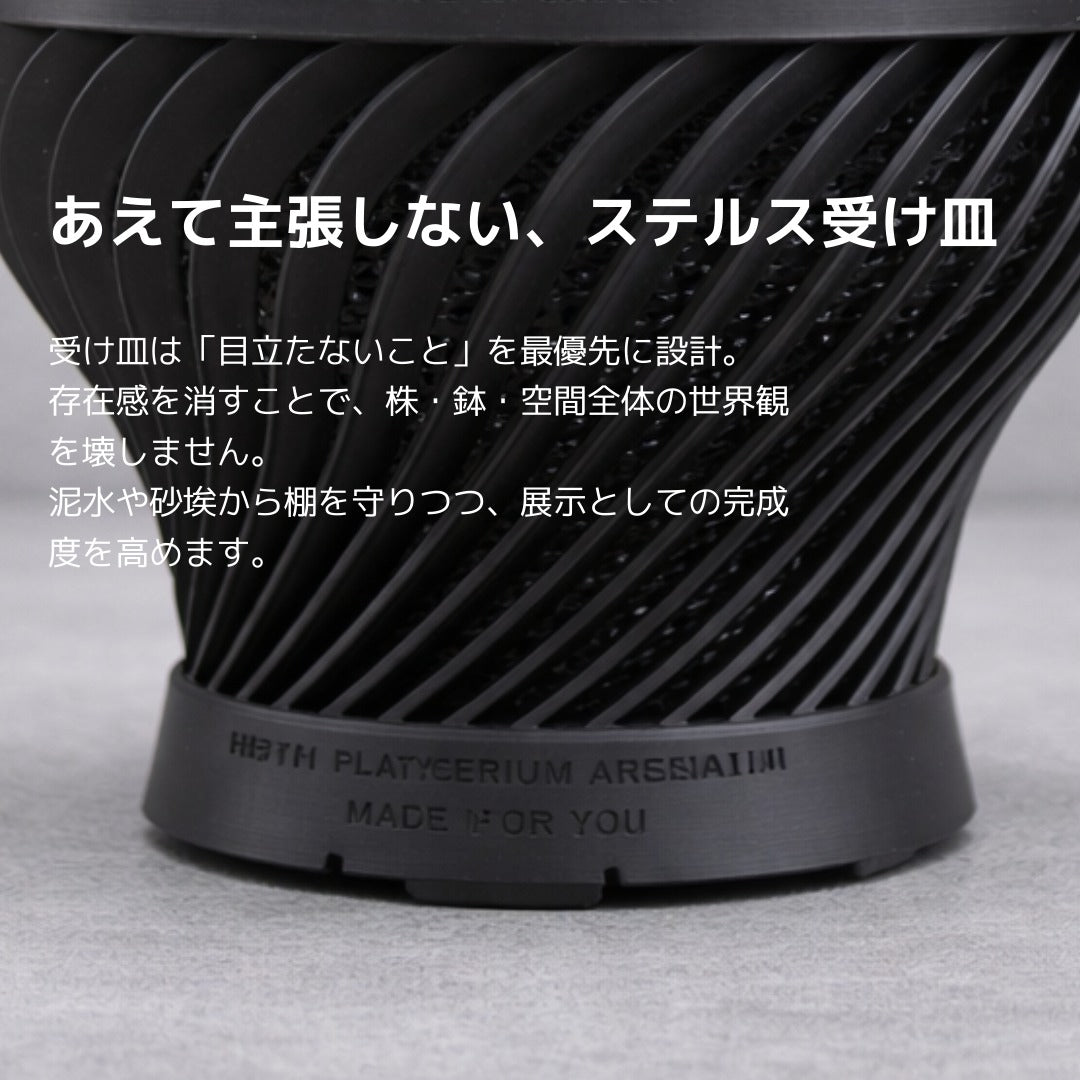 深呼吸する3Dプリンタ鉢/つぼみ