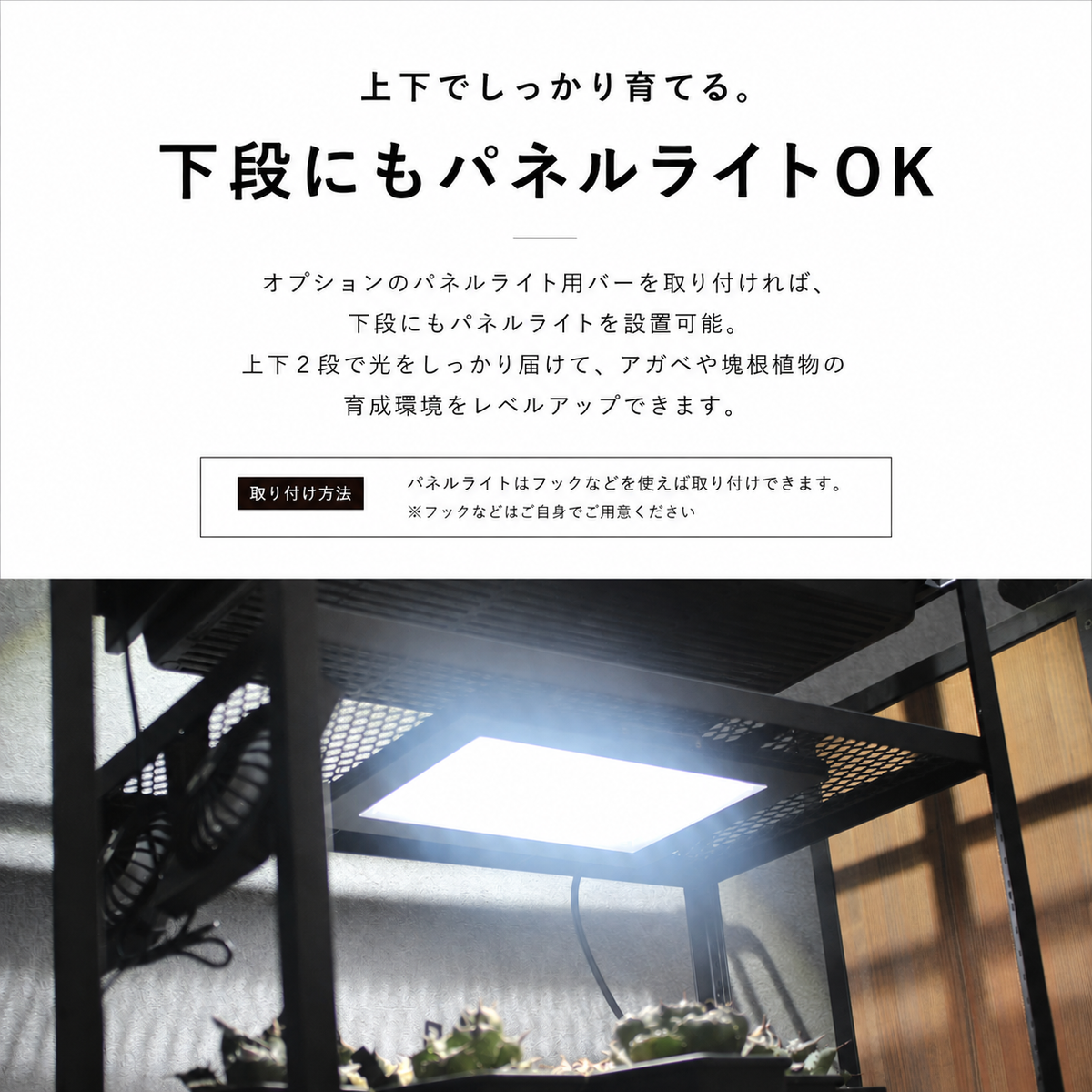 水受けトレー付コンパクト植物棚