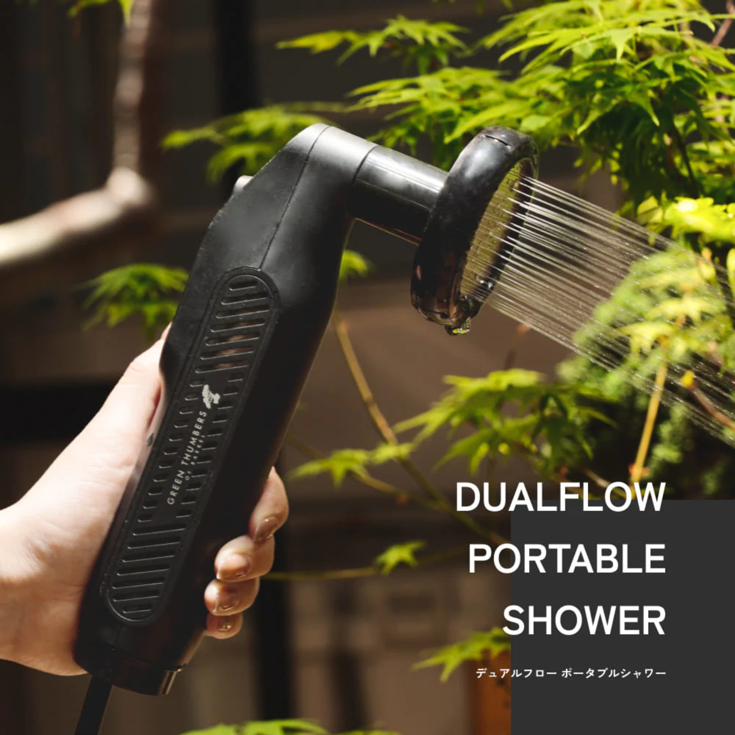 DUALFLOW PORTABLE SHOWER　デュアルフローポータブルシャワー