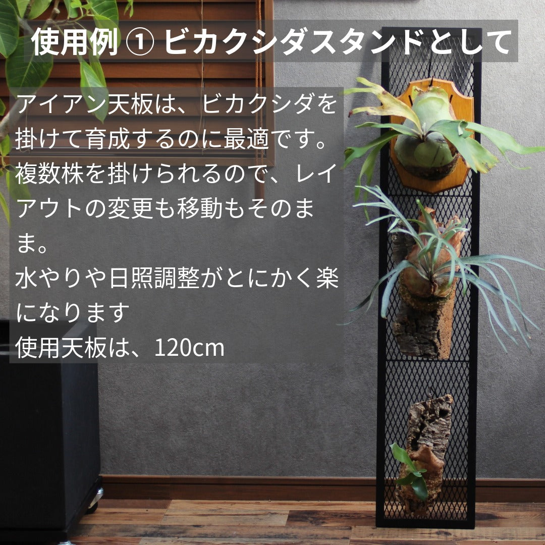板8枚　アイアンネット　シェルフ　ハンドメイド 板移動可能 W60×D40×H100 キャスター付きシェルフ 可動式棚板 ワゴンシェルフ