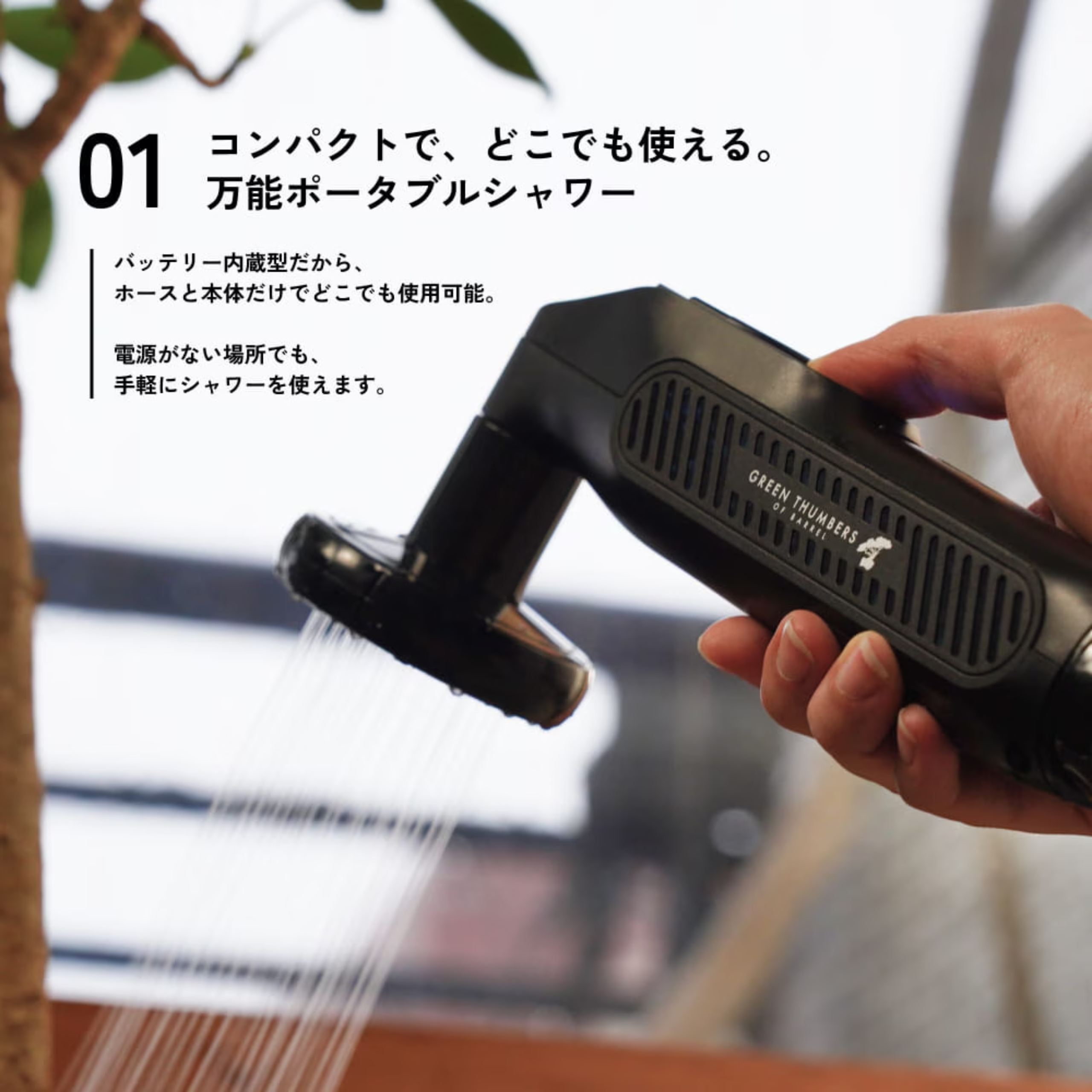 DUALFLOW PORTABLE SHOWER　デュアルフローポータブルシャワー