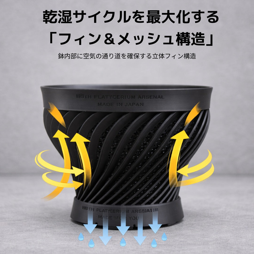 深呼吸する3Dプリンタ鉢/つぼみ
